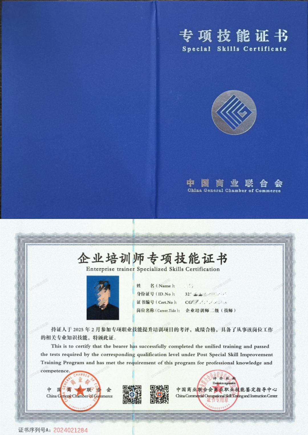 《企業(yè)培訓師》證2025年報考流程和報名條件指南